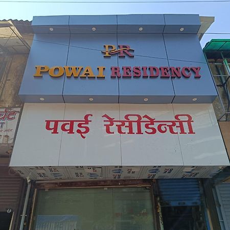 Hotel Powai Residency Мумбаи Экстерьер фото