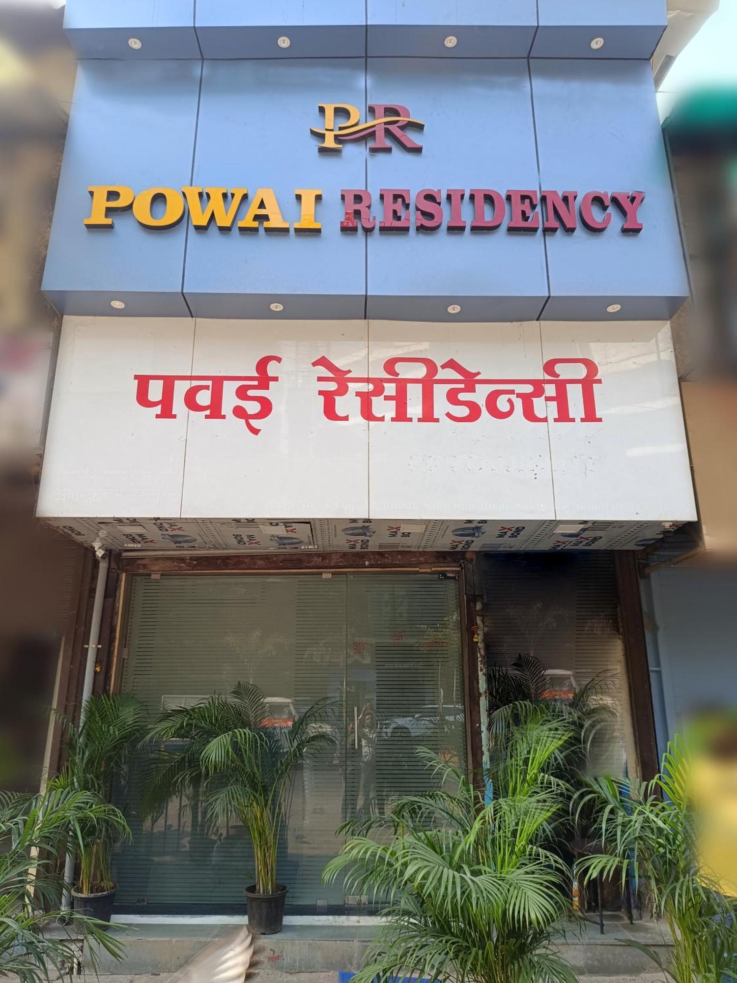 Hotel Powai Residency Мумбаи Экстерьер фото